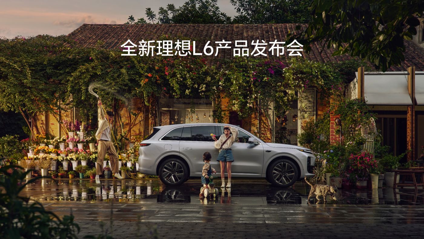 全新AG恒峰L6产品发布会
